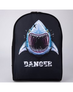 Рюкзак молодёжный 27х14х38 Danger акула чёрный Nazamok