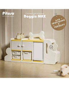Стеллаж для игрушек с ящиками Doggie Max доска для рисования бежевый желтый Pituso