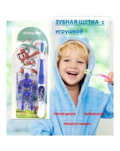 Зубная щетка детская с игрушкой синий белый Dorco