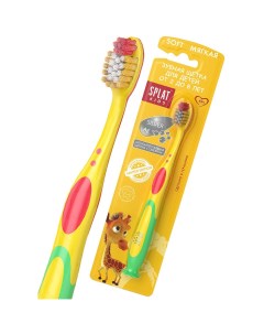 Зубная щетка Kids для детей желтая Splat