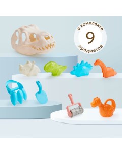 Детский игровой набор Archiosaur Happy baby