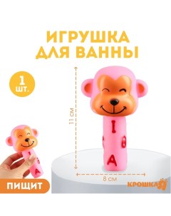 Резиновая игрушка для ванны обезьянка розовый Крошка я
