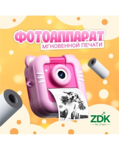 Фотоаппарат мгновенной печати ADM02 pink розовый Zdk
