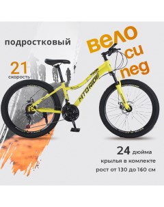 Горный велосипед МТО RIDE 24 2023 желтый Mto ride
