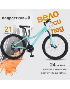 Горный велосипед МТО RIDE 24 2023 салатовый Mto ride
