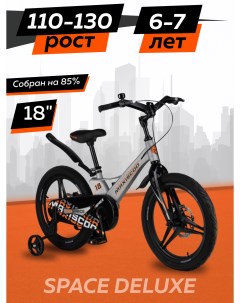 Велосипед SPACE Делюкс 18 2024 Серый Жемчуг Z MSC S1833D Maxiscoo