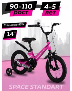 Велосипед детский двухколесный SPACE Стандарт 14 2024 розовый Матовый Z MSC S1432 Maxiscoo
