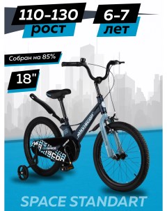 Велосипед SPACE Стандарт 18 2024 Матовый Ультрамарин Z MSC S1831 Maxiscoo