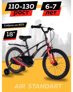 Велосипед AIR Стандарт 18 2024 Черный Матовый Z MSC A1832 Maxiscoo