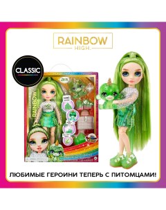 Кукла Classic Джейд Хантер 28 см зеленая с аксессуарами Rainbow high