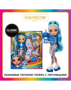Кукла Classic Скайлер Брэдшоу 28 см голубая с аксессессуарами Rainbow high