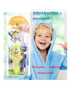 Зубная щетка детская с игрушкой желтый фиолетовый Dorco