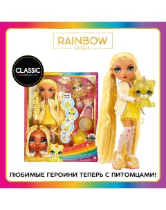 Кукла Classic Санни Мэдисон 28 см желтая с аксессуарами Rainbow high