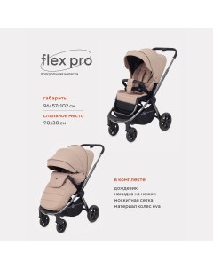 Коляска детская прогулочная Flex Pro RA099 Beige 2023 Rant
