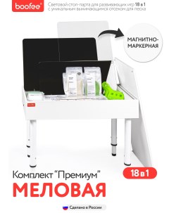 Детский стол Комплект для развивающих игр Меловая Магнитно маркерная доска Boofee