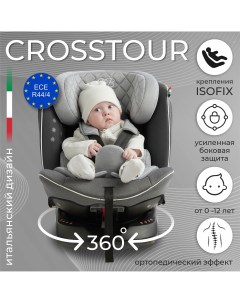 Автокресло Crosstour 360 SPS Isofix Grey гр 0 1 2 3 Sweet baby