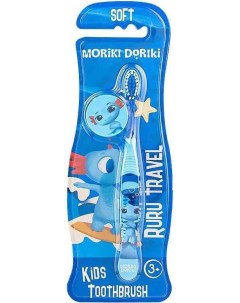 Зубная щетка детская Ruru Travel мягкая Moriki doriki
