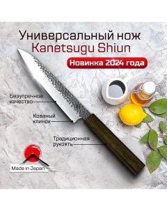 Кухонный Нож Универсальный 6202 Kanetsugu