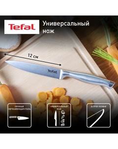 Нож универсальный Fresh Kitchen K1700574 лезвие 12 см Tefal