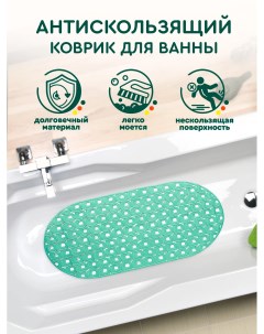 Коврик для ванной 39х70 см зеленый Hans&helma