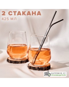 Набор стаканов 425 мл АЛЛЕГРА 2 шт Pasabahce