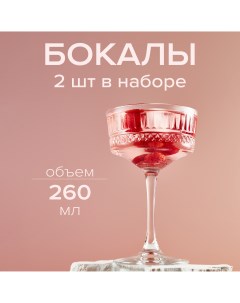 Набор бокалов для шампанского 260 мл ELYSIA 2 шт Pasabahce