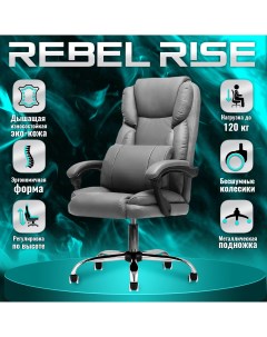 Кресло компьютерное 404GR серый Rebel rise
