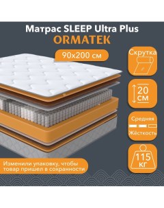 Матрас анатомический SLEEP Ultra Plus 90х200 см независимые пружины Орматек