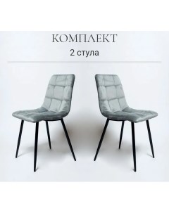 Комплект стульев 2 шт OKC 1225 серый черный La room