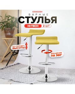 Комплект барных стульев Hi Tech 2 шт желтый Ergozen