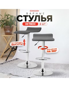 Комплект барных стульев Hi Tech 2 шт серый Ergozen
