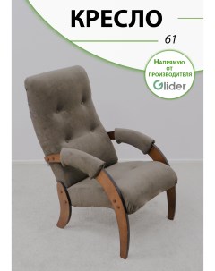 Кресло мягкое 61 Glider
