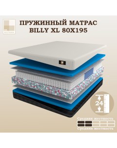 Матрас Billy XL 80x195 Mr.mattress
