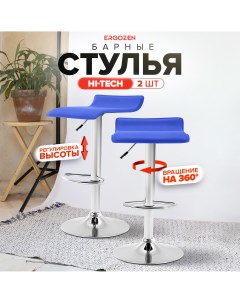 Комплект барных стульев Hi Tech 2 шт синий Ergozen