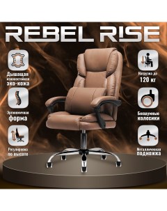 Кресло компьютерное 404BR коричневое Rebel rise