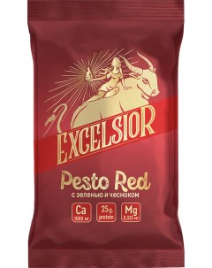 Сыр твердый Pesto Red зелень чеснок 45 150 г Excelsior