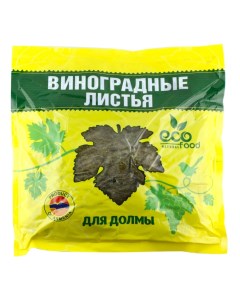 Виноградные листья Армения 0 5 кг Ecofood