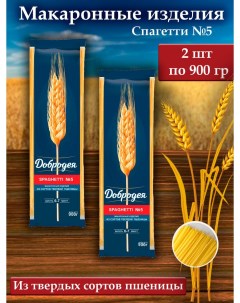 Макаронные изделия из твердых сортов пшеницы спагетти брикет 2 шт х 900 г Добродея