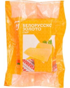 Сыр полутвердый Белорусское Золото 45 500 г Nobrand