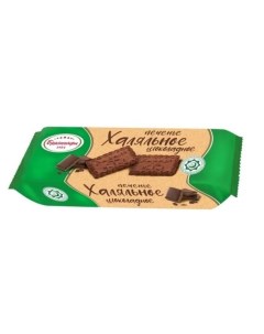 Печенье Халяльное сахарное шоколадное 250 г Брянконфи