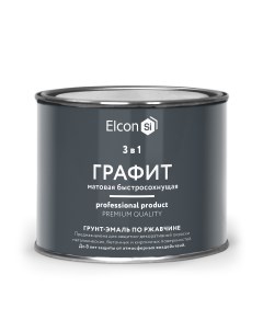 Грунт эмаль по ржавчине 3 в 1 матовая 0 4 кг RAL 9023 графит Elcon