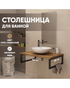 Столешница МДФ Орех сибирский 6 ST1000 ORSIB 23 3 1000х500х28 мм для ванной комнаты Leman