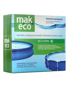 Средство для дезинфекции воды в бассейне Mak Eco 10020