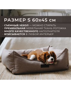 Лежанка для животных со съемным чехлом бежевая рогожка размер S 60х45 см Pet bed