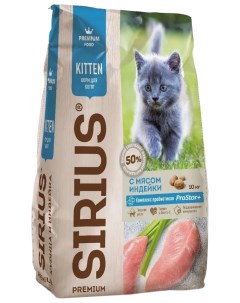 Сухой корм для котят Premium Kitten с индейкой 10 кг Сириус