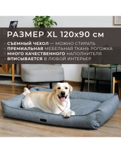 Лежанка для животных рогожка со съемным чехлом серая размер XL 120х90 см Pet bed