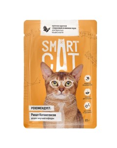 Влажный корм для кошек и котят курочка 25шт по 85г Smart cat