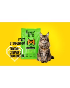 Сухой корм для кошек с говядиной 10 кг Ecats