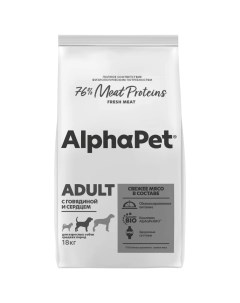 Сухой корм для собак Superpremium говядина и сердце для средних пород 18кг Alphapet