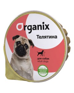 Консервы для собак телятина 125г Organix